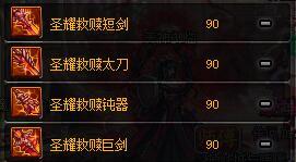 DNF帝血弑天史诗武器排行，红眼武器应该如何选择
