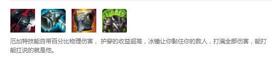 LOL上单无畏战车对战虚空恐惧 S8最新版本厄加特打大虫子科加斯怎么打