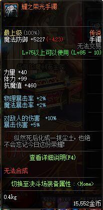 DNF剑神传说装备推荐,各种传说搭配详细攻略
