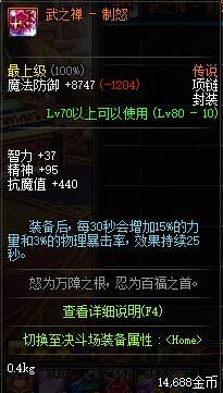 DNF剑神传说装备推荐,各种传说搭配详细攻略