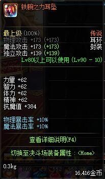 DNF剑神传说装备推荐,各种传说搭配详细攻略