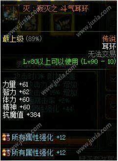 DNF帝血弑天艾肯装备属性选择,常见问题解答