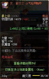 DNF剑神艾肯传说装备详解，媲美史诗的传说装备