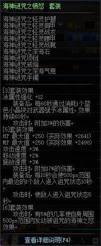 DNF剑神传说装备推荐,各种传说搭配详细攻略
