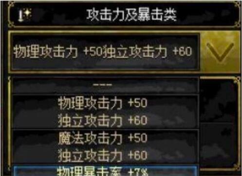 DNF剑神艾肯传说装备详解，媲美史诗的传说装备