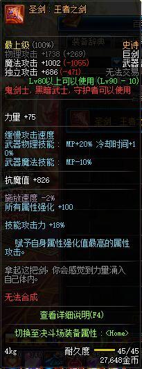 DNF帝血弑天史诗武器排行，红眼武器应该如何选择