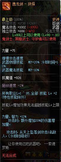 DNF帝血弑天史诗武器排行，红眼武器应该如何选择
