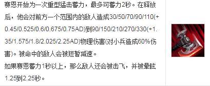 LOL亡灵战神对战泰达米尔 大神教你塞恩上路怎么打蛮王