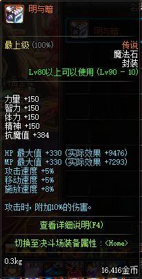 DNF剑神传说装备推荐,各种传说搭配详细攻略