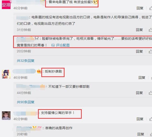 爱情公寓5回来了，爱情公寓最新消息