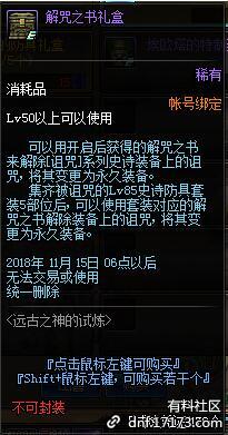 DNF2018国庆活动副本奖励详解,又送85史诗