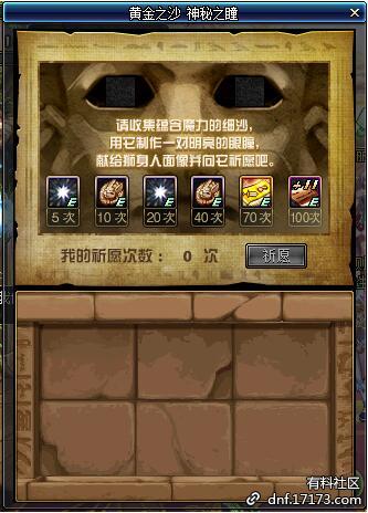 DNF2018国庆活动副本奖励详解,又送85史诗