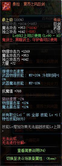 DNF红眼传说武器,帝血弑天传说武器排行