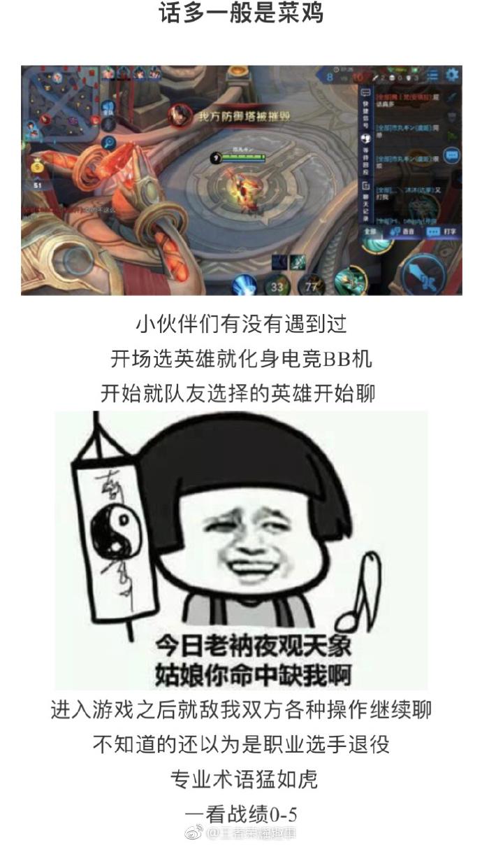 王者荣耀上分秘籍 四张图教会你上分