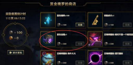 集“7”卡赢限定皮肤 七周年西部魔影的挑战活动攻略