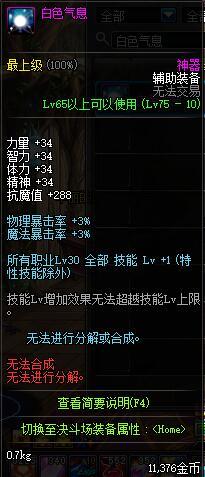 DNF天帝换装,瞎子buff装详细解答