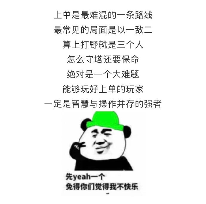 王者荣耀上单推荐 四张图告诉你让对面头疼的英雄是哪些