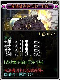 DNF阿修罗附魔,天帝附魔属性选择详解