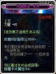DNF2018帝血弑天附魔打造,红眼应该附魔什么宝珠