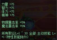 DNF2018帝血弑天附魔打造,红眼应该附魔什么宝珠