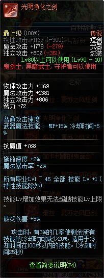 DNF红眼传说武器,帝血弑天传说武器排行