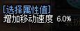 DNF2018帝血弑天时装属性选择,红眼徽章打什么