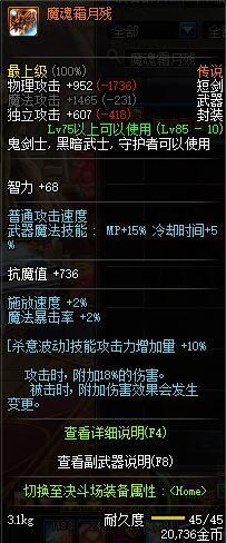 DNF天帝换装,瞎子buff装详细解答