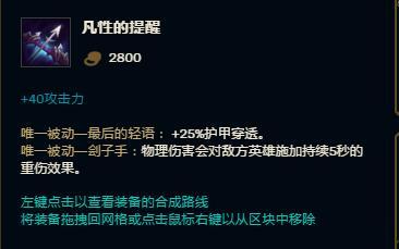 LOLS9齐天大圣出装 猴子上单应该怎么出装
