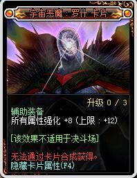 DNF阿修罗附魔,天帝附魔属性选择详解