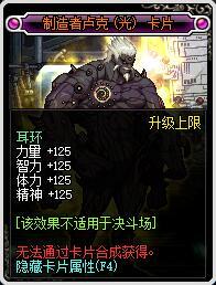 DNF2018帝血弑天附魔打造,红眼应该附魔什么宝珠