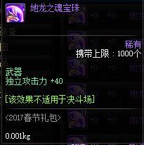 DNF阿修罗附魔,天帝附魔属性选择详解