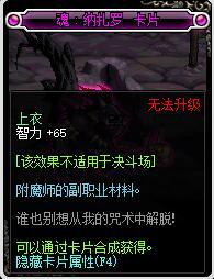 DNF阿修罗附魔,天帝附魔属性选择详解