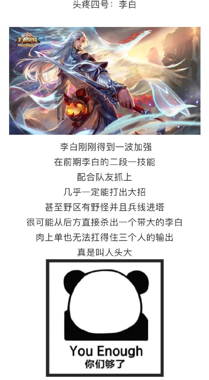 王者荣耀上单推荐 四张图告诉你让对面头疼的英雄是哪些