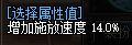 DNF2018帝血弑天时装属性选择,红眼徽章打什么