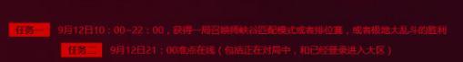 集“7”卡赢限定皮肤 七周年西部魔影的挑战活动攻略