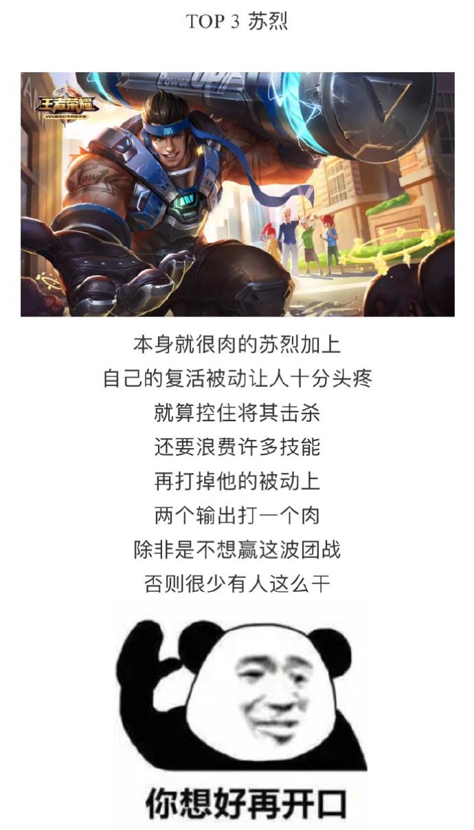 王者荣耀强势英雄排行 四张图告诉如何浪飞全场