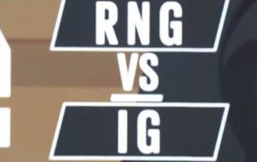 LPL夏季赛RNG决赛在即 网友分析：RNG能3：1拿下IG