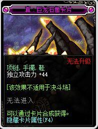 DNF2018帝血弑天附魔打造,红眼应该附魔什么宝珠