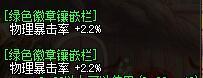 DNF2018帝血弑天时装属性选择,红眼徽章打什么