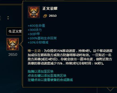LOLS9狂战士出装 王者奥拉夫教你上单出装