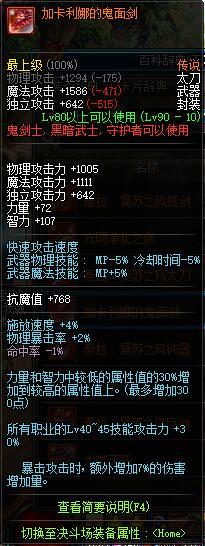 DNF红眼传说武器,帝血弑天传说武器排行