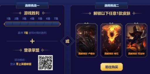 集“7”卡赢限定皮肤 七周年西部魔影的挑战活动攻略