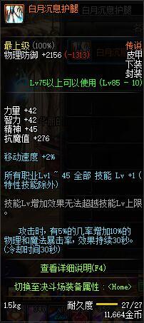 DNF天帝换装,瞎子buff装详细解答