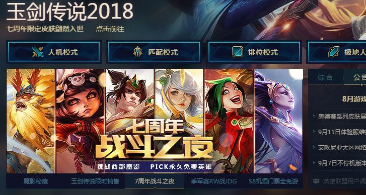 集“7”卡赢限定皮肤 七周年西部魔影的挑战活动攻略