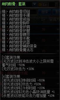 DNF天帝换装,瞎子buff装详细解答