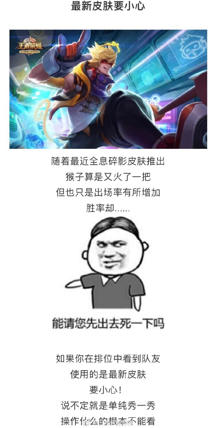 王者荣耀上分秘籍 四张图教会你上分