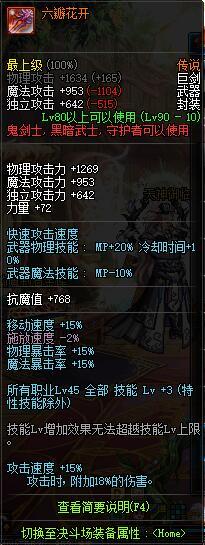 DNF红眼传说武器,帝血弑天传说武器排行