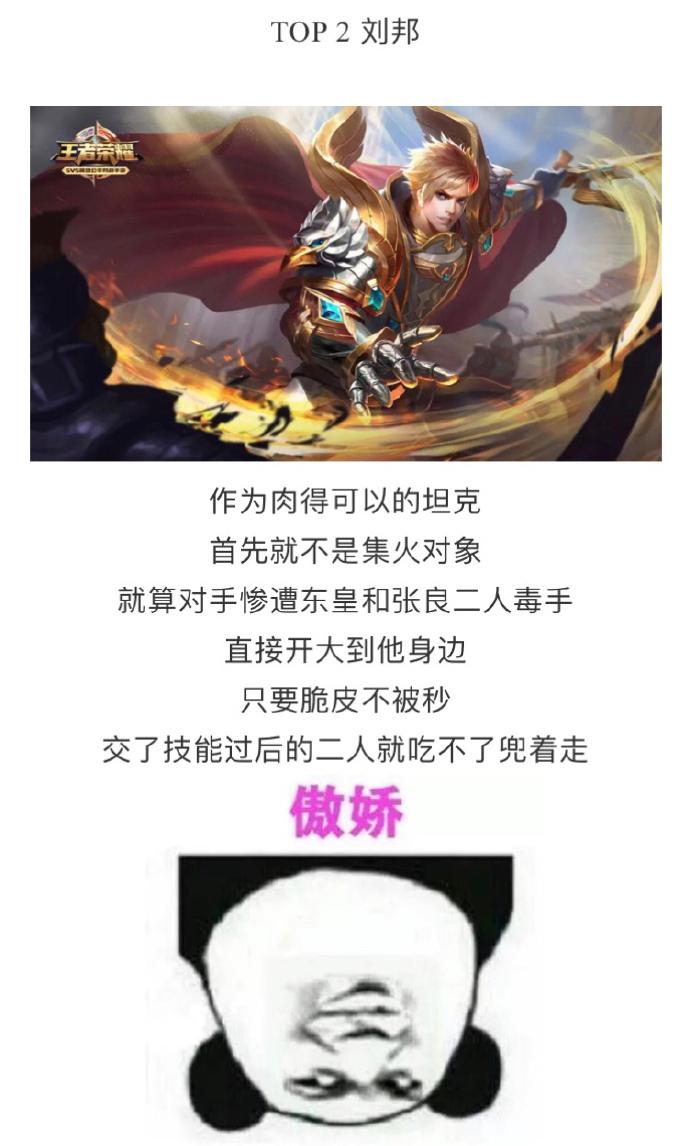 王者荣耀强势英雄排行 四张图告诉如何浪飞全场