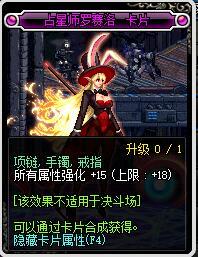 DNF2018帝血弑天附魔打造,红眼应该附魔什么宝珠