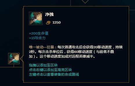 LOLS9诺克萨斯之手出装 大神教你诺手怎么出装